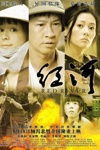  de Filme Red River (2009)