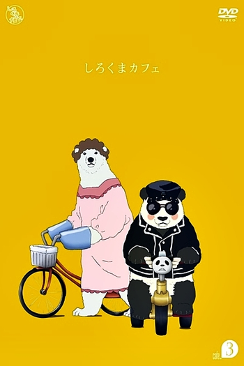  de Série Shirokuma Cafe (2012)