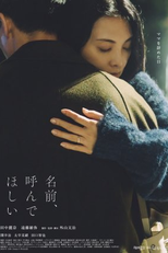 Namae, Yonde Hoshii (名前、呼んでほしい)