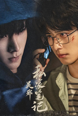 Poster 2 de Série Time Raiders (2025)