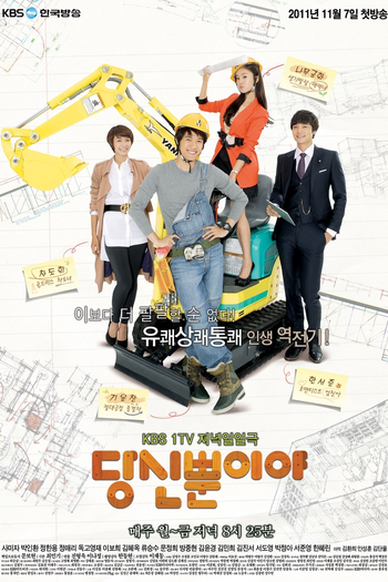 Poster de Série My One And Only (2011)