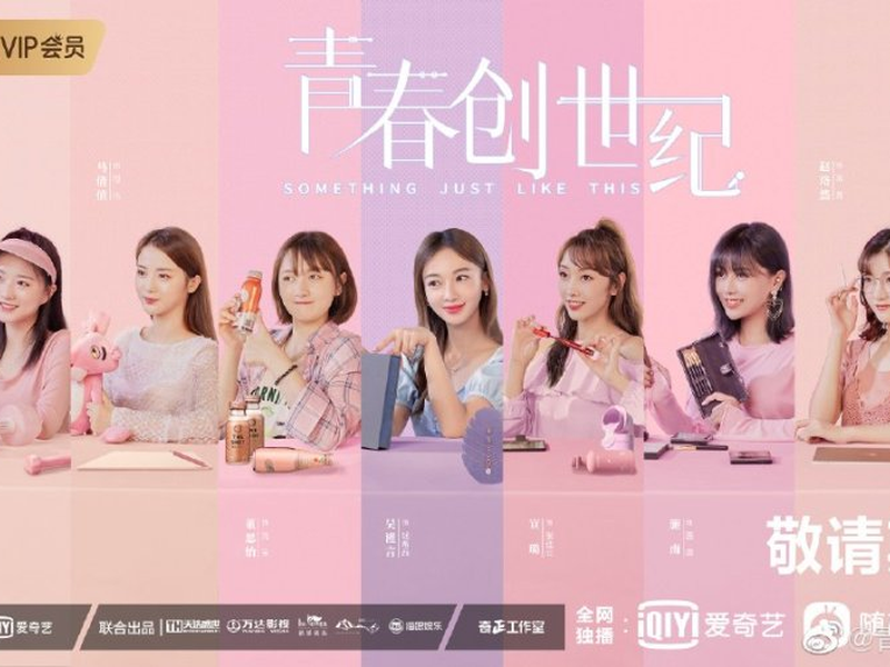 Foto 8 de Something Just Like This