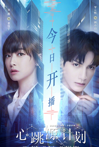 Poster 3 de Série Broker (2021)