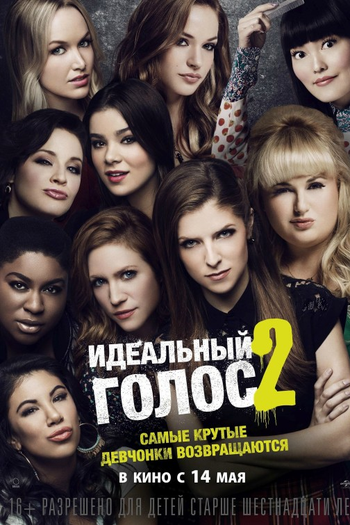  de Filme A Escolha Perfeita 2 (2015)