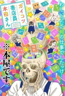 Gaikotsu Shotenin Honda-san OVA - Poster / Capa / Cartaz - Oficial 1