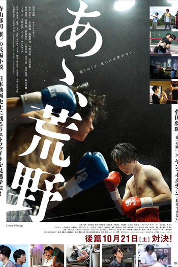  de Filme Aa, Koya (2017)