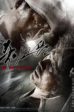 Enemy at the Dead End (Jukyigo Sipeun)