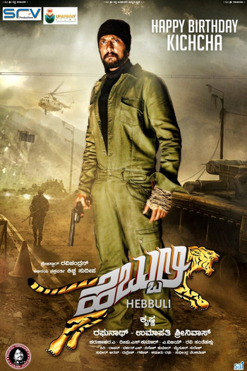 Poster de Filme Hebbuli (2016)