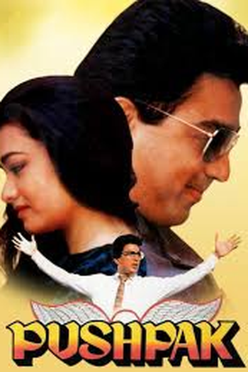 Poster de Filme Pushpak (1987)