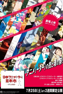 Nihon Animator Mihonichi - Poster / Capa / Cartaz - Oficial 1