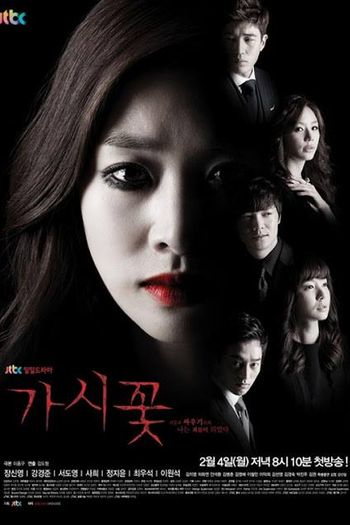 Poster de Série Thorn Flower (2013)