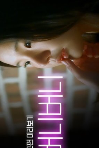 Poster 1 de Série Bunny Bunny (2025)