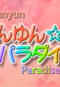Yunyun Paradise (Yunyun Paradise)