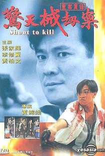 Shoot to Kill - Poster / Capa / Cartaz - Oficial 1