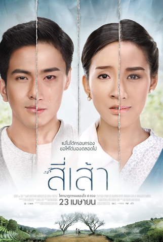 Poster 1 de Filme Love is (2015)