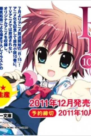 Poster 1 de Curta R-15 OVA (2011)