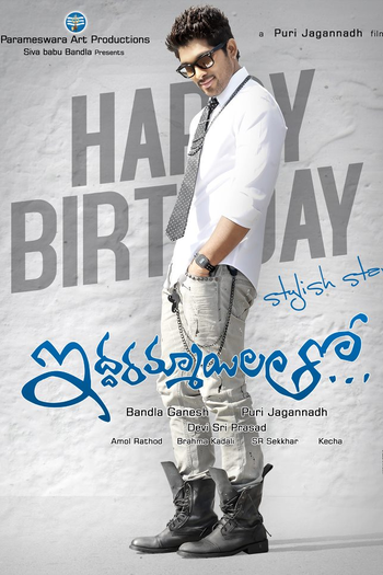  de Filme Iddarammayilatho (2013)