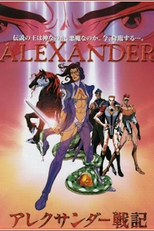 Reign: The Conqueror (Alexander Senki)