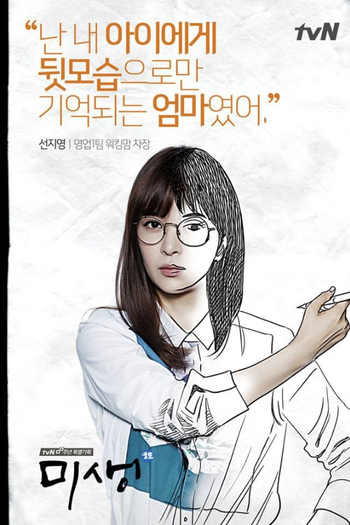  de Série Vida Incompleta (2014)