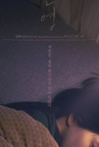 Poster 4 de Filme Moon-young (2015)