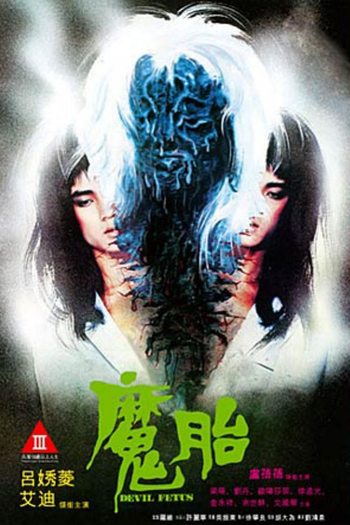 Poster de Filme Devil Fetus (1983)