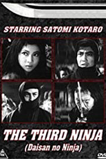 The Third Ninja (Daisan no ninja)