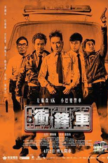 Two Thumbs Up (Chung Fung Che)