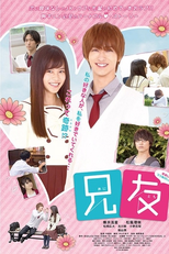 Brother's Friend (兄友)