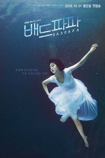  de Série Bad Papa (2018)