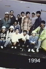 August without Him (Kare no inai hachigatsu ga)