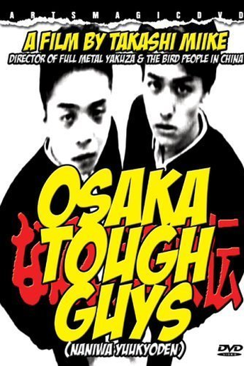 Poster de Filme Osaka Tough Guys (1994)