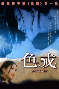 Samsara - Poster / Capa / Cartaz - Oficial 5