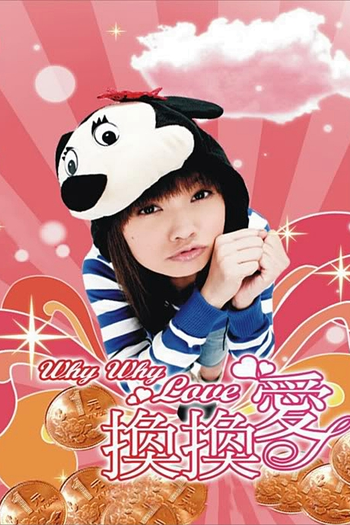  de Série Why Why Love (2007)