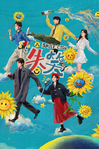 Poster de Franquia 失笑 (2024)