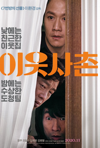 Poster 2 de Filme Best Friend (2020)