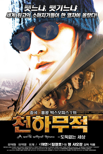  de Filme A World Without Thieves (2004)