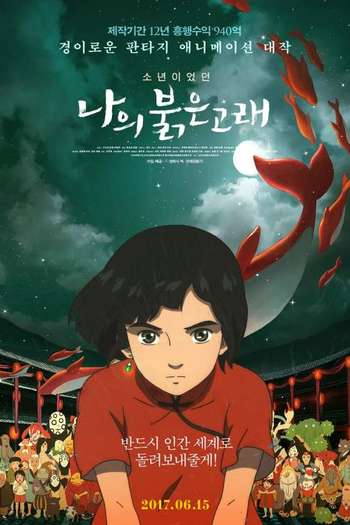  de Filme O Peixe Grande & Begônia (2016)