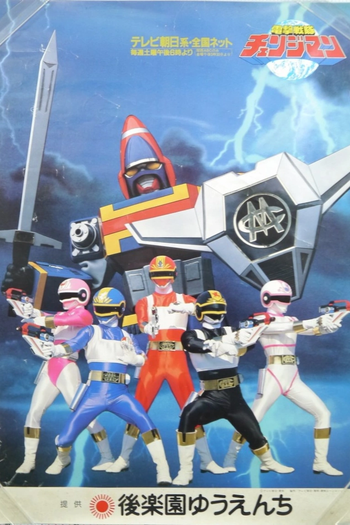  de Série Esquadrão Relâmpago Changeman (1985)