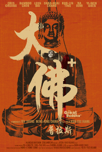 The Great Buddha + - Poster / Capa / Cartaz - Oficial 2