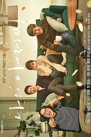  de Série My Mister (2018)