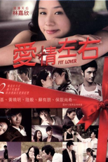 Fit Lover (爱情左灯右行 (Ai qing hu jiao zhuan yi II: Ai qing zuo you))