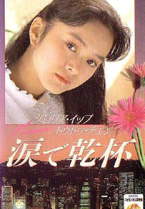 Promising Miss Bowie (Zhu fu)