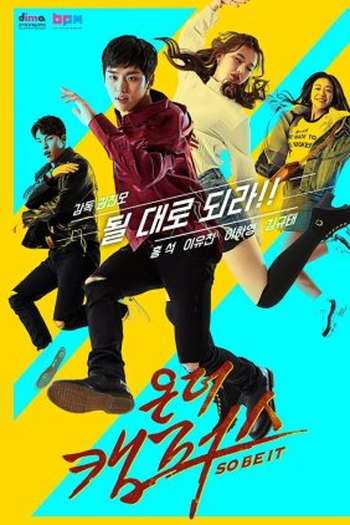 Poster de Série On The Campus (2019)