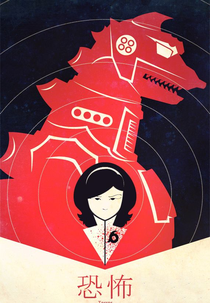 O Terror do MechaGodzilla (Mekagojira no Gyakushū)