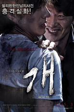 Dog Eat Dog (Dog Eat Dog)