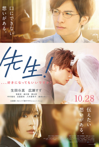 Poster 1 de Filme Teacher! (2017)