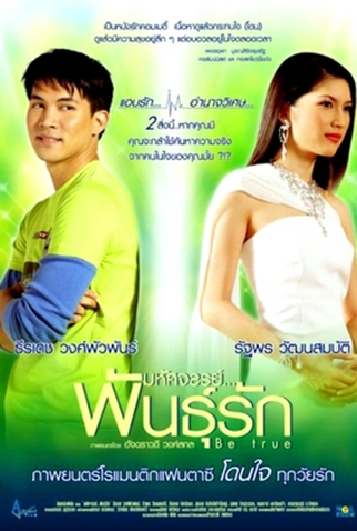 Poster 1 de Filme Be True (2004)
