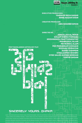 Poster de Filme Sincerely Yours, Dhaka (2018)