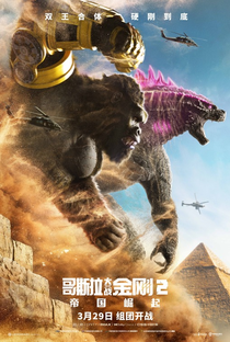 Godzilla e Kong: O Novo Império - Poster / Capa / Cartaz - Oficial 15