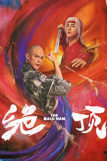 Poster de Franquia 绝顶 (None)